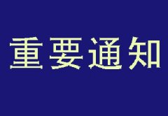 自然資源部關于全面開展礦產(chǎn)資源規(guī)劃（2021-20